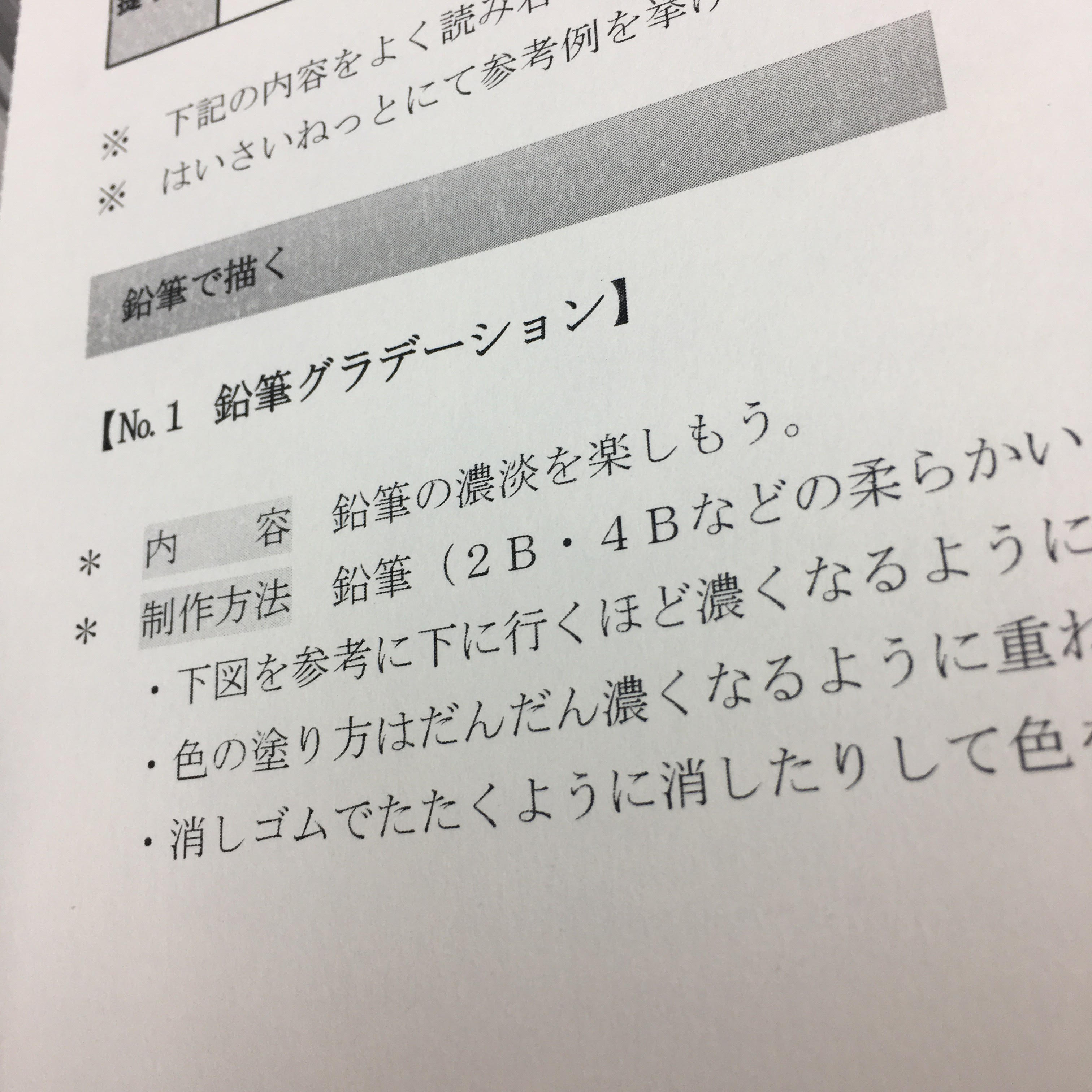 【宇都宮】みんながんばってます！