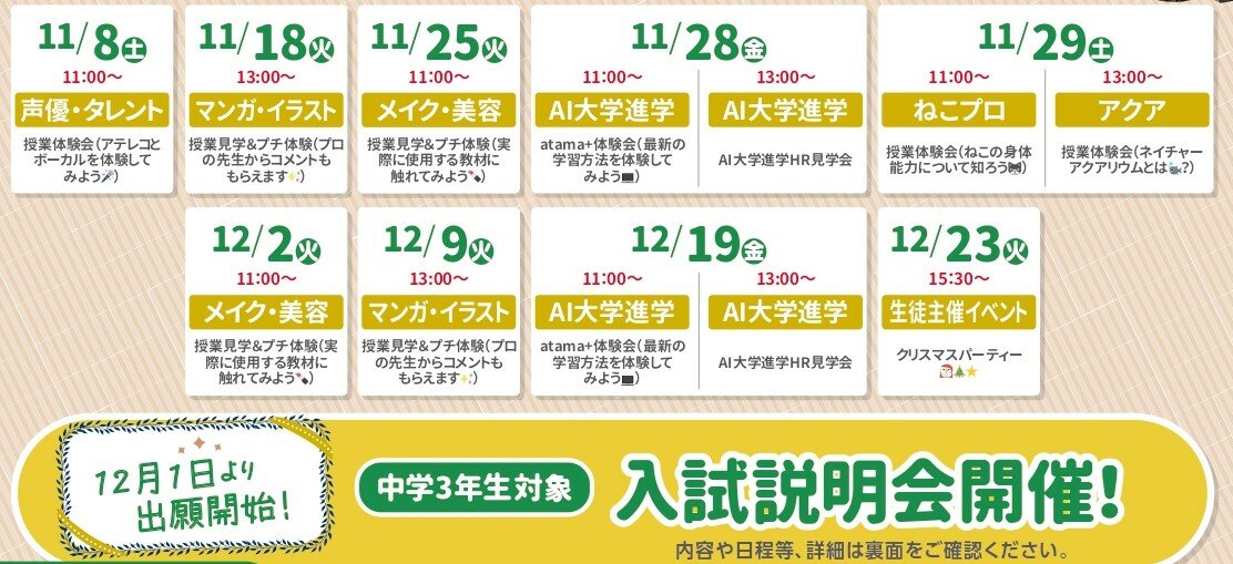 250912hc_utsunomiyaOC1112_page-0001.jpg