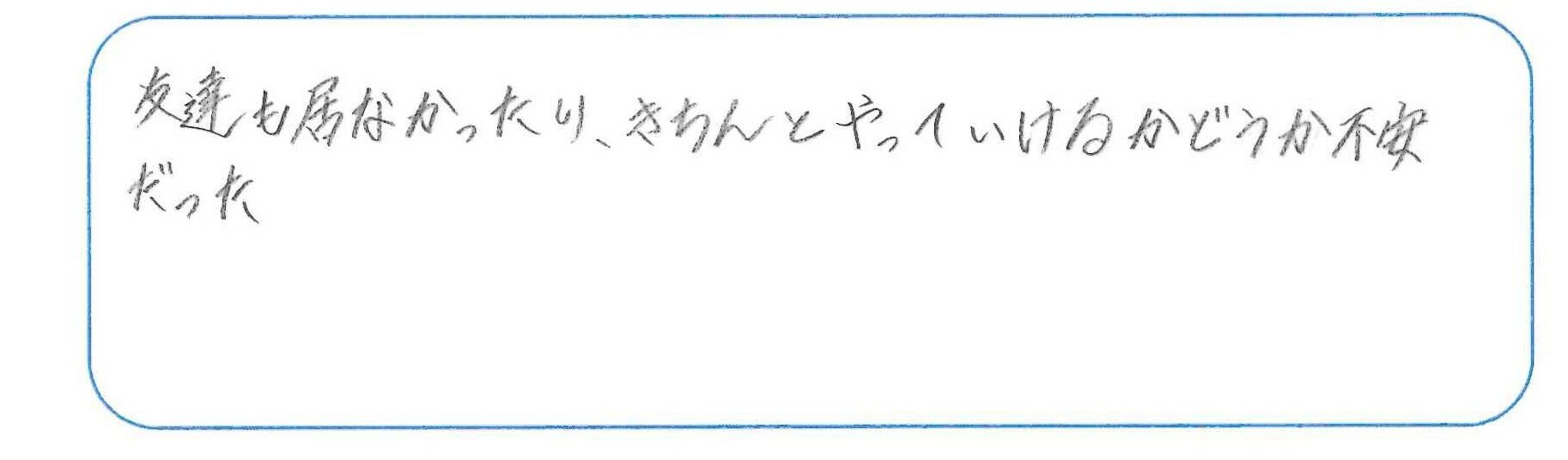 本校SCアンケ(小森表1).jpg