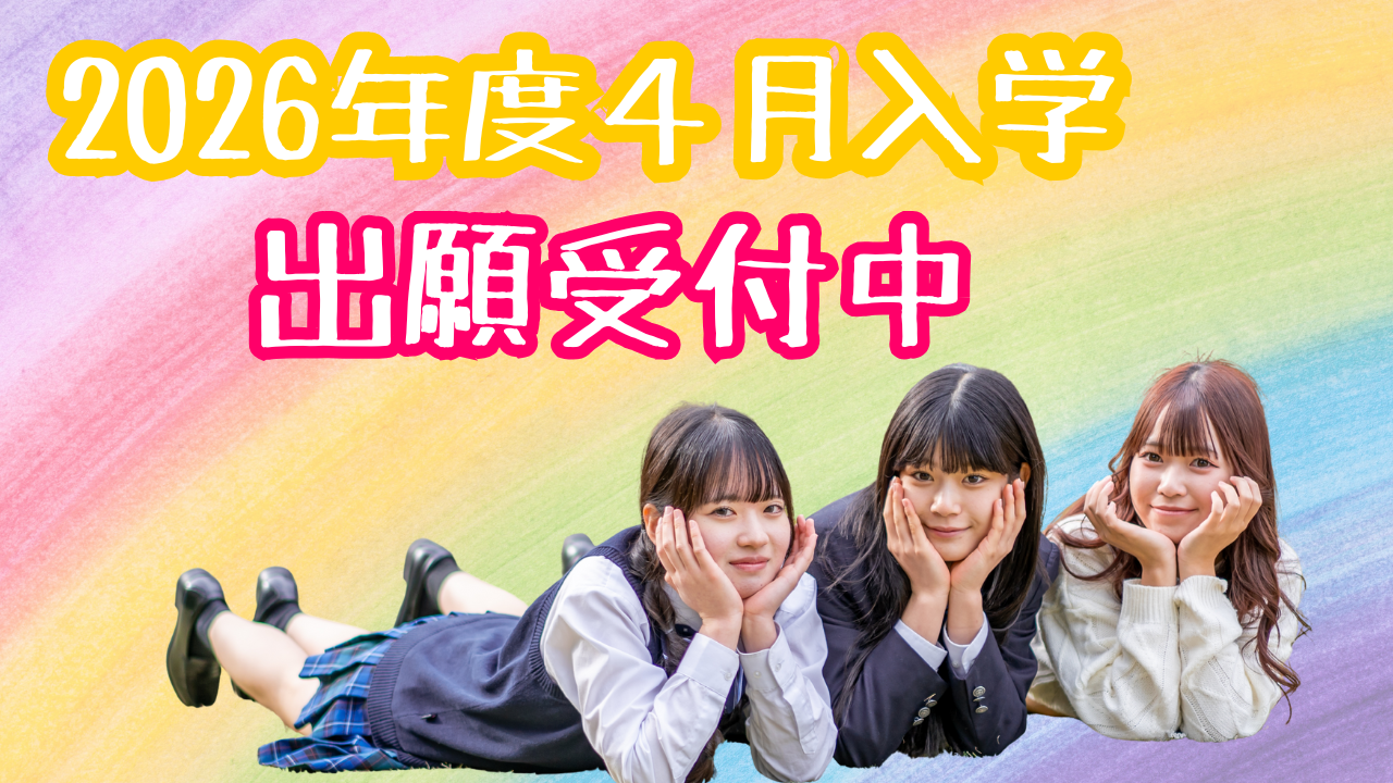 【宇都宮】出願期間についてお知らせです!