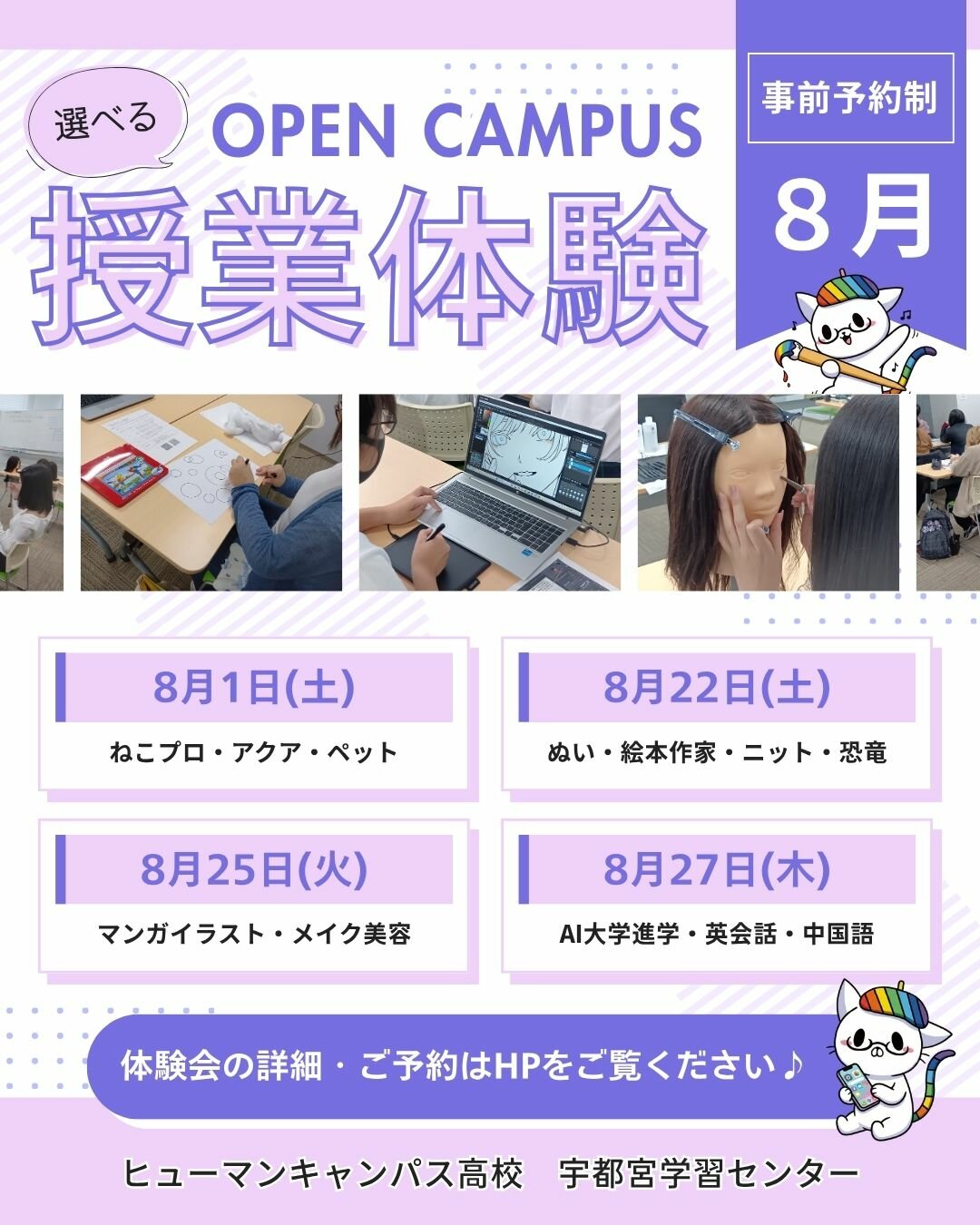 授業体験.jpg