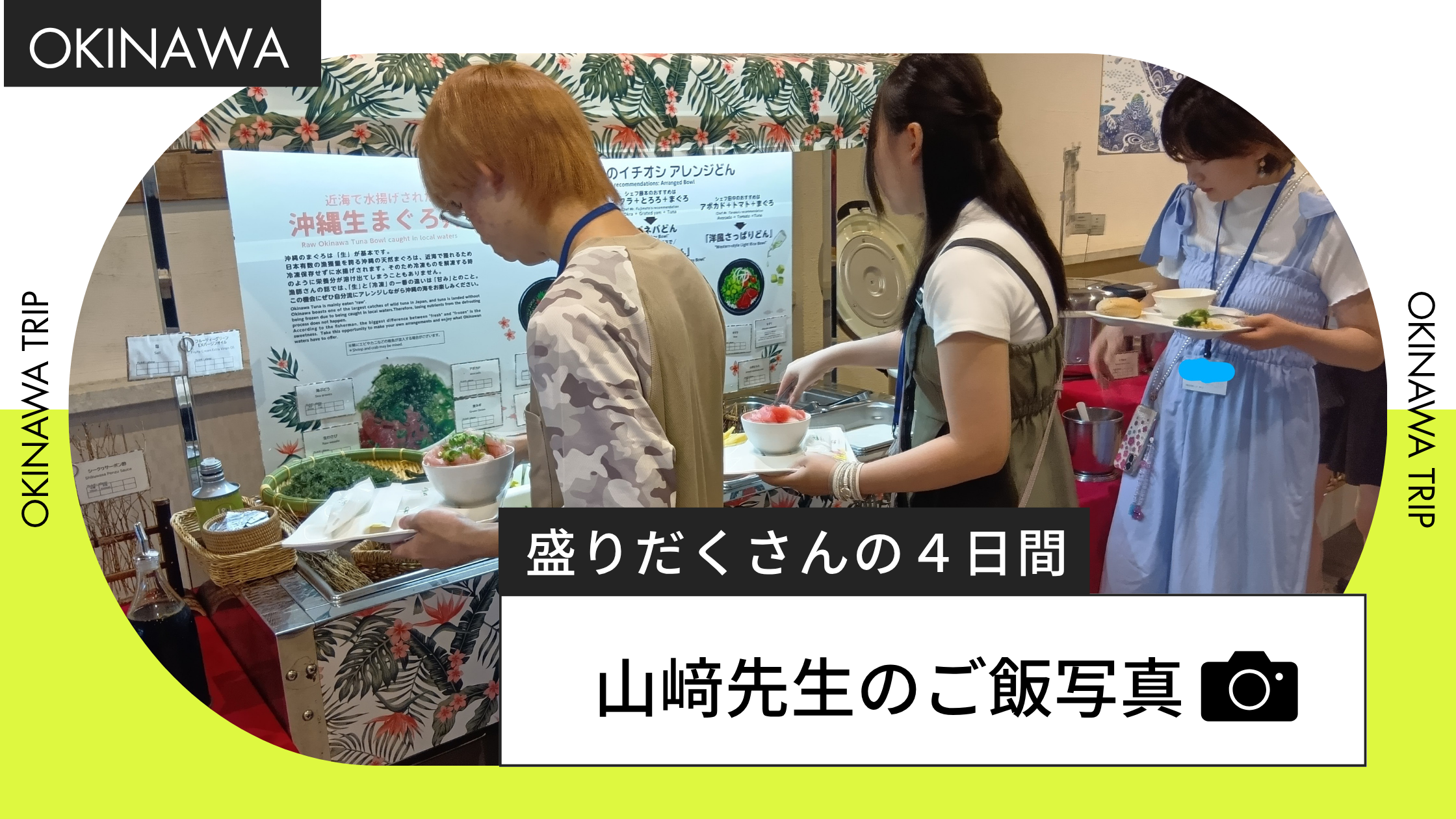 本校SC番外編.png