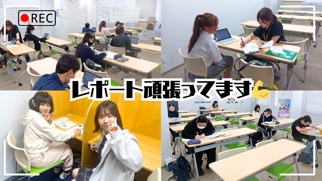 【宇都宮】前期最終のレポート提出に向けて・・・！