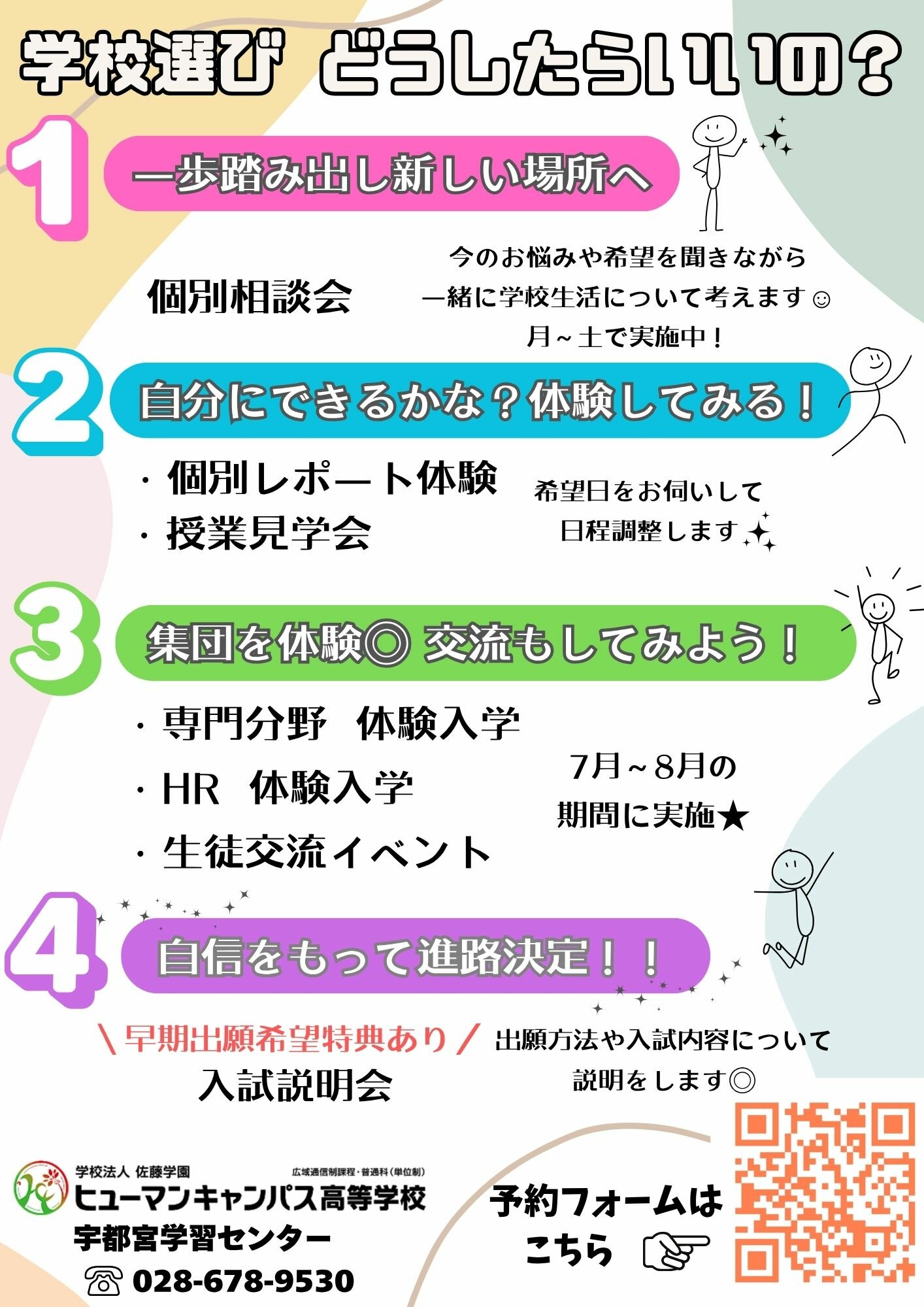 中３向け体験案内.jpg