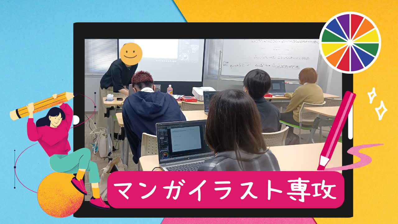 マンガイラスト専攻.png