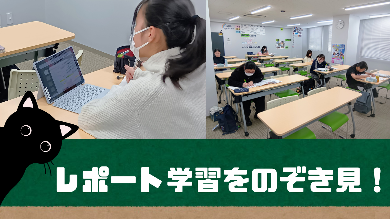 【宇都宮】レポート学習の時間をのぞき見👀