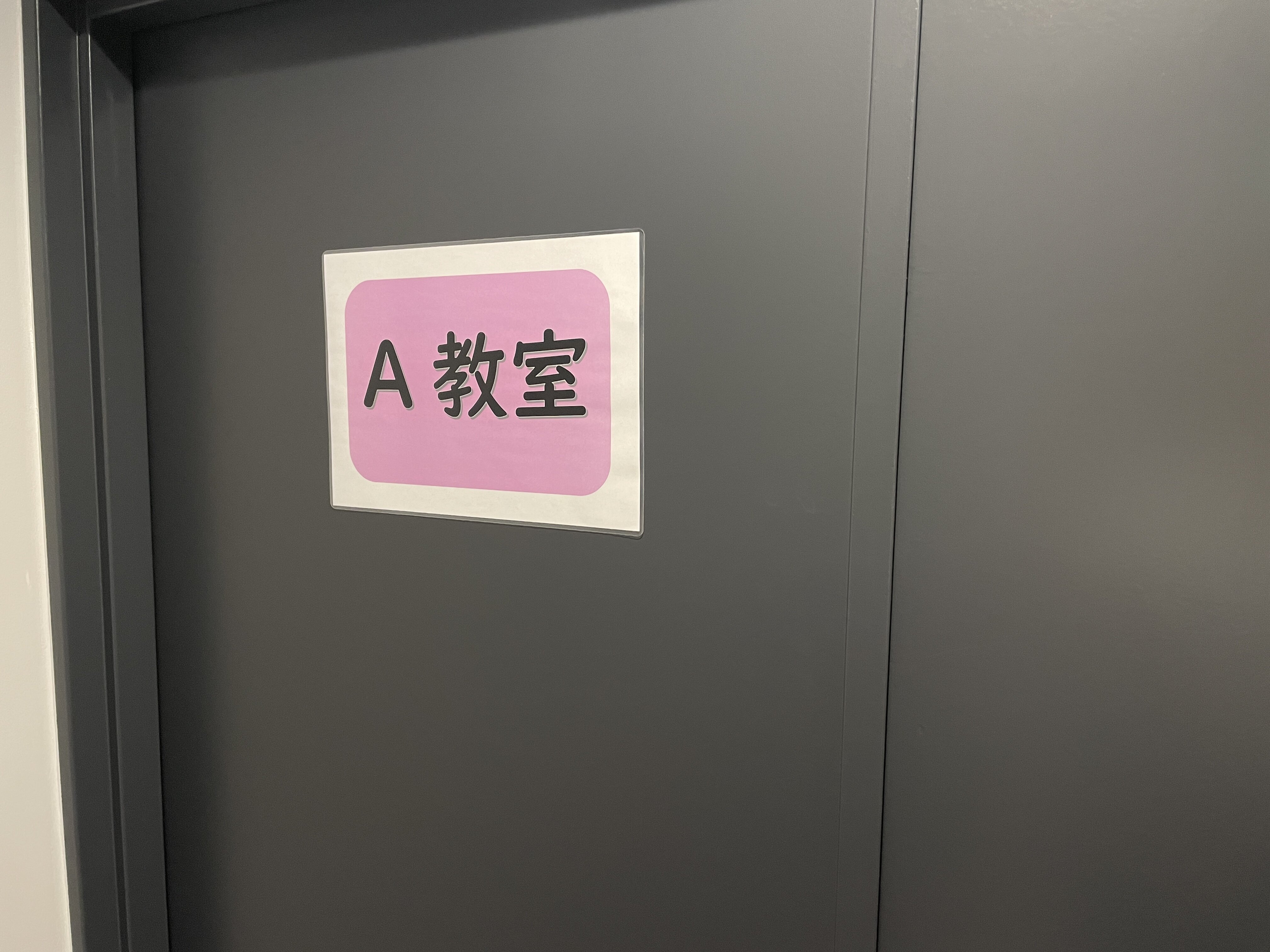 【宇都宮】教室の看板ができました！！皆さんの登校が楽しみです💛