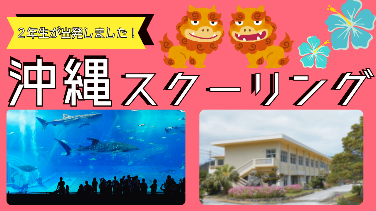 【宇都宮】7/14～本校スクーリングに参加しています！
