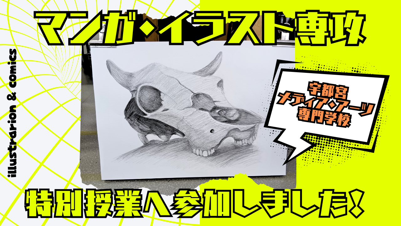 マンガイラスト.png