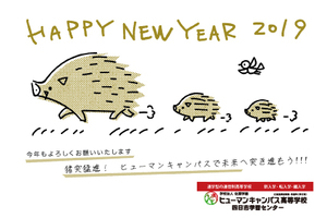 【四日市】新年スタート！