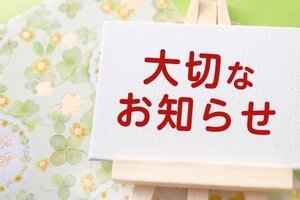 【四日市】✻GW期間についてのお知らせ✻