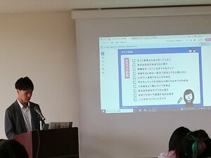 第1回進路研究