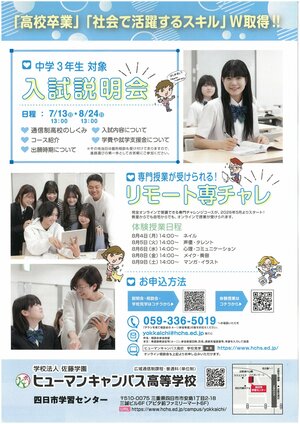 オープンスクール２.jpg
