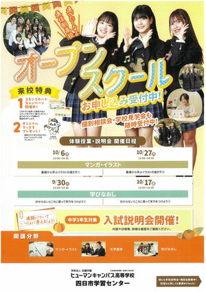 オープンスクール秋１.jpg