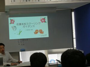 260925  本校SCガイダンス.jpg