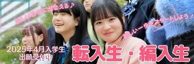 https://www.hchs.ed.jp/campus/yokkaichi/images/8938950d0b42c3c1aa065e1ecadeda91326b8729.jpg
