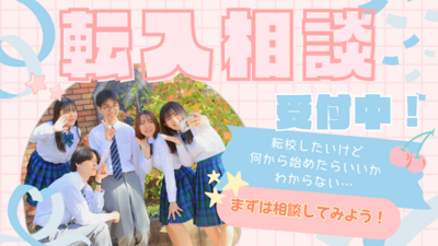 https://www.hchs.ed.jp/campus/yokkaichi/images/a602c7f6763def95061bcf30fe9c34cbbc2c0059.png