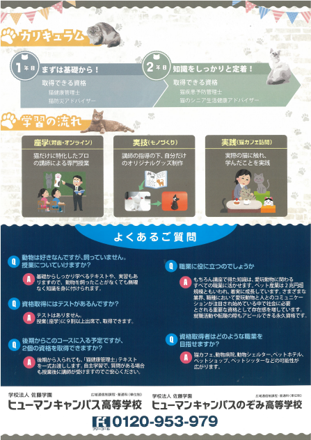 https://www.hchs.ed.jp/campus/yokkaichi/images/c45a0d6294c6547bcbfec1ded6826fa14d67f6a1.png