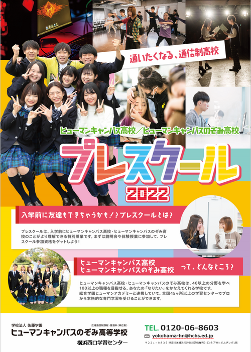 yokohama pureschool202304.png