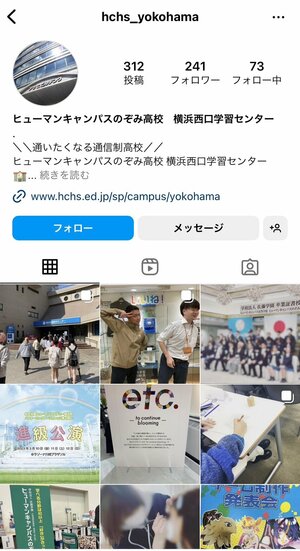 【横浜西口】Instagram投稿を再開しました( •̀ ω •́ )✧