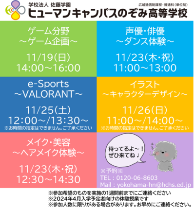 【横浜西口】11月度プレスクールのお知らせε٩(๑˃ ᗜ ˂)۶з