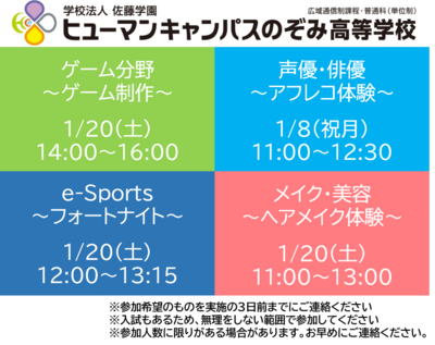 【横浜西口】1月度体験授業のお知らせ☆*: . :*☆