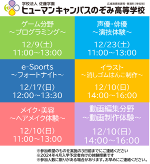 【横浜西口】12月度プレスクールのお知らせε٩(๑˃ ᗜ ˂)۶з