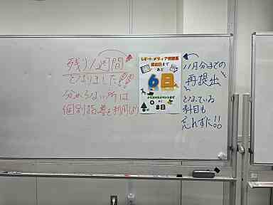 【横浜西口】12月課題締め切りまであと⋯📄✏