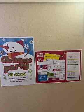 【横浜西口】明日はクリスマスパーティーだよ～！！🎅