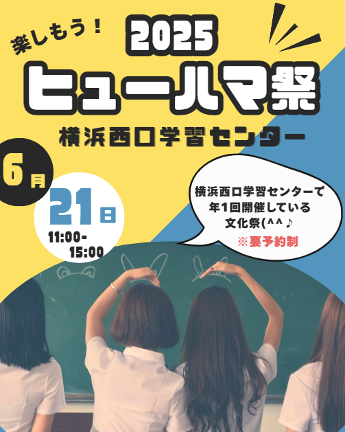 ヒューハマ.png