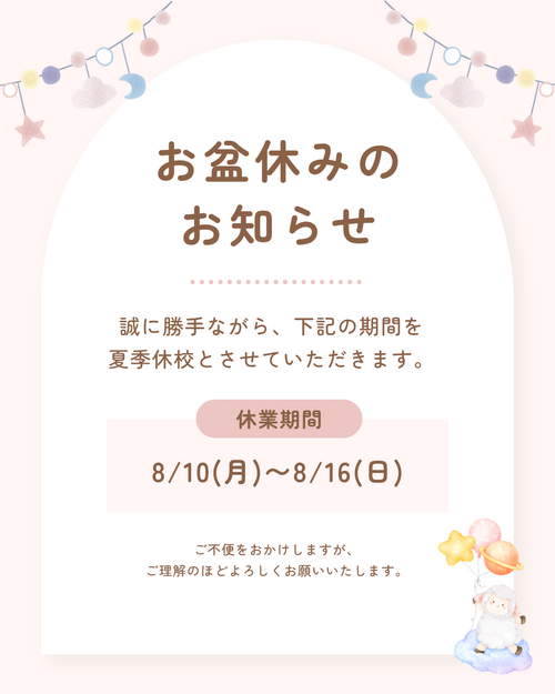 810(月)〜816(日).png