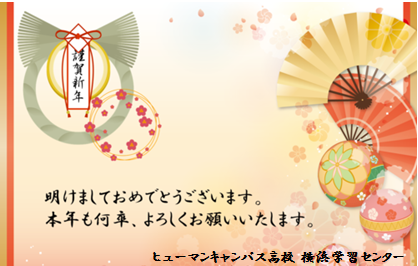 新年の挨拶.png