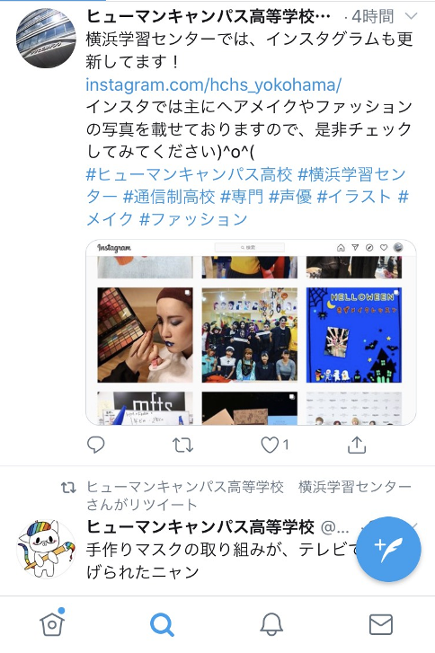 【横浜】twitterアカウント作りました)^o^(★