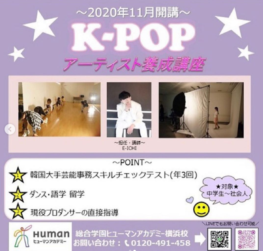 【横浜】K－POP・韓国語のお知らせ