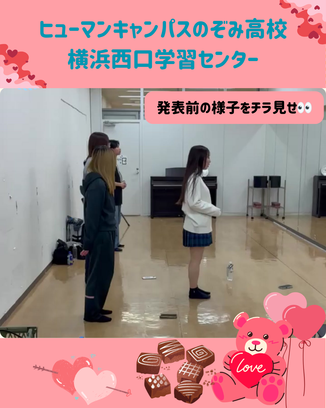 2026年2月高校インスタ (5).png