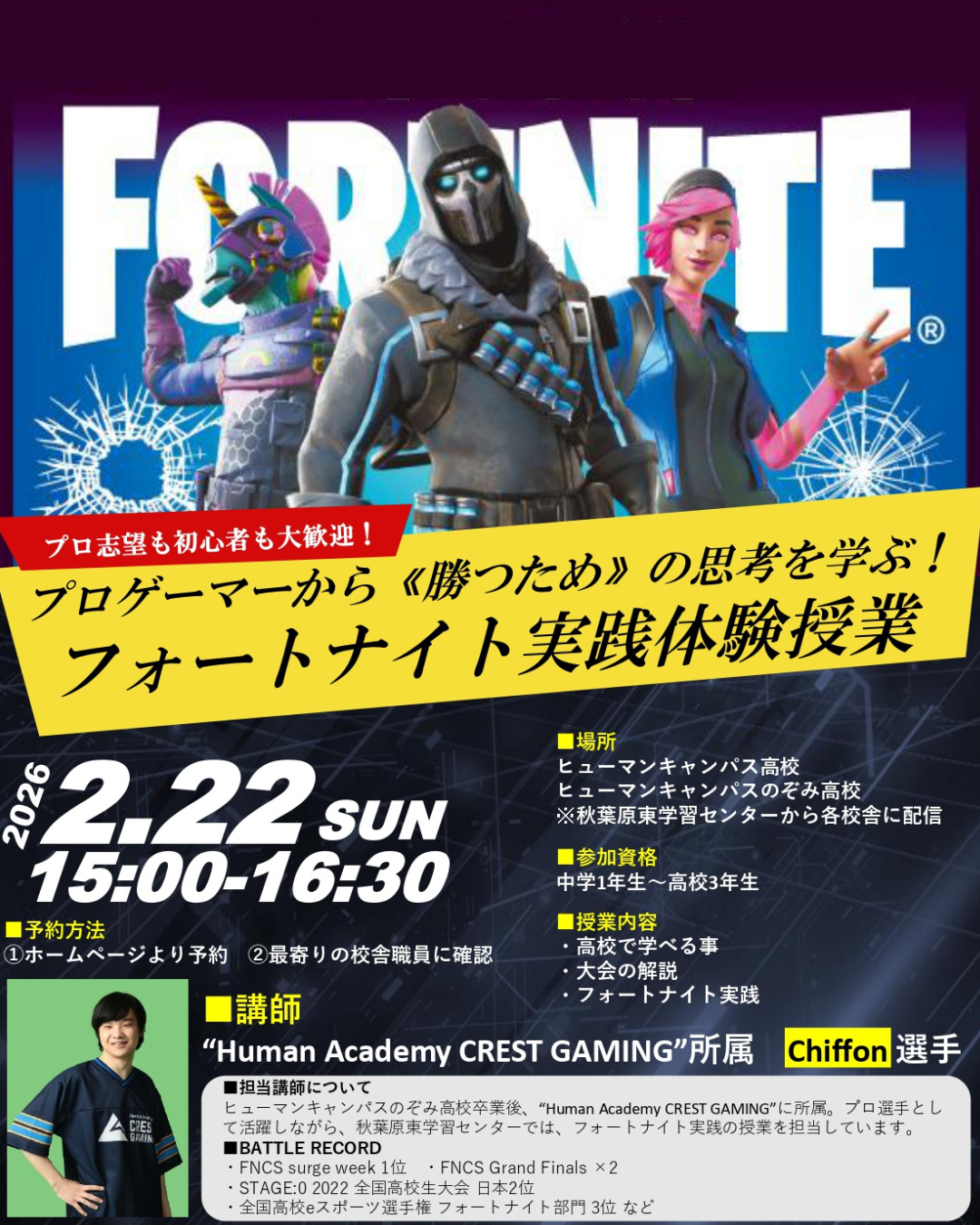 2026年1月高校インスタ (7).png