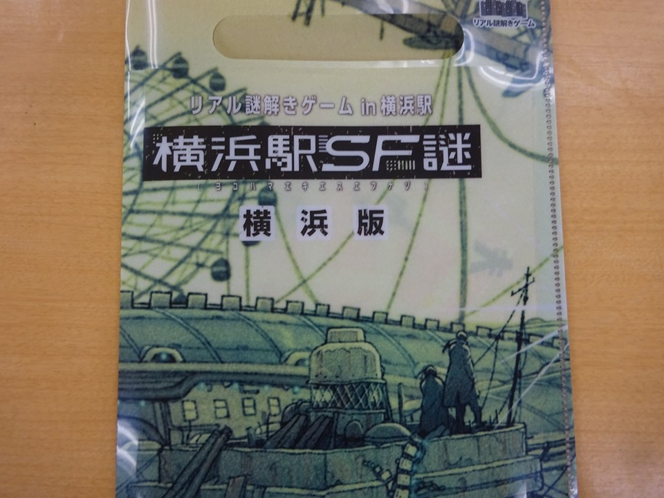 【横浜】ゲームカレッジ！謎解きに挑戦