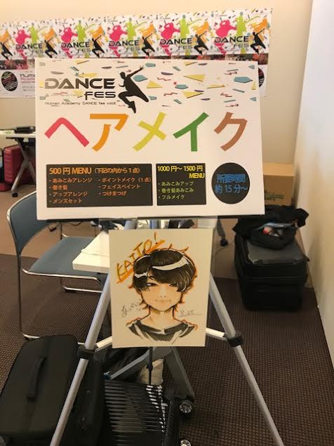 【横浜】ダンスフェス　～ヘアメイクブース～