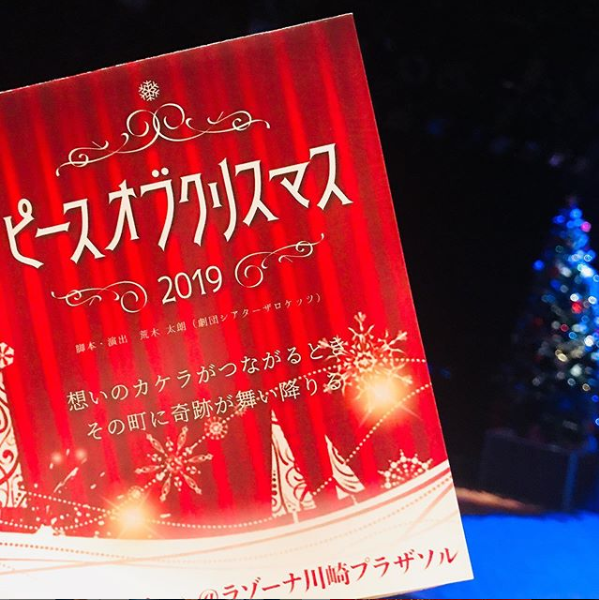 【横浜】卒業公演～ピースオブクリスマス2019～