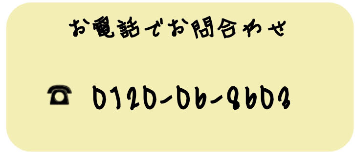 【横浜】12月度トライアルスクール中止のおしらせ