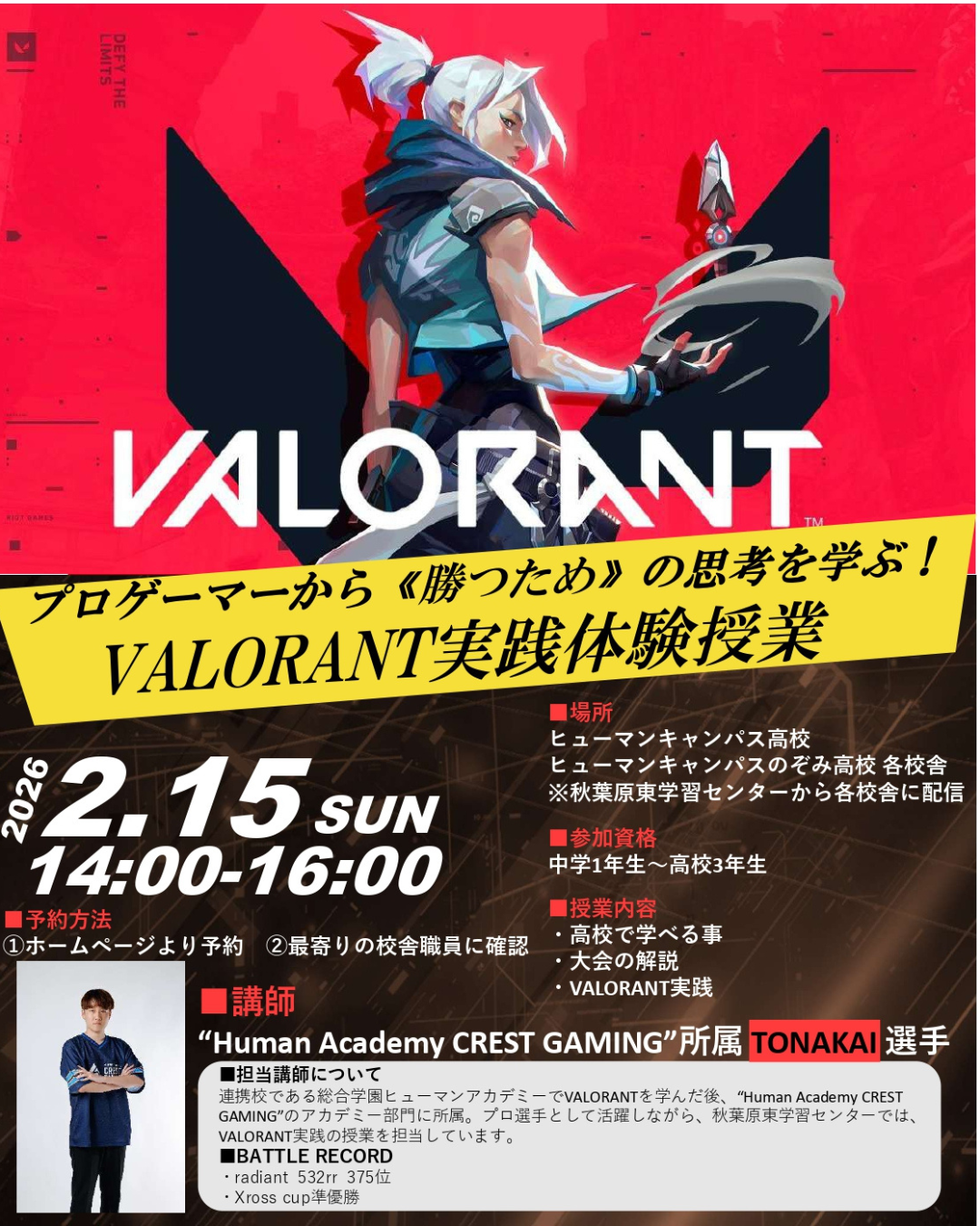 2026年1月高校インスタ (6).png