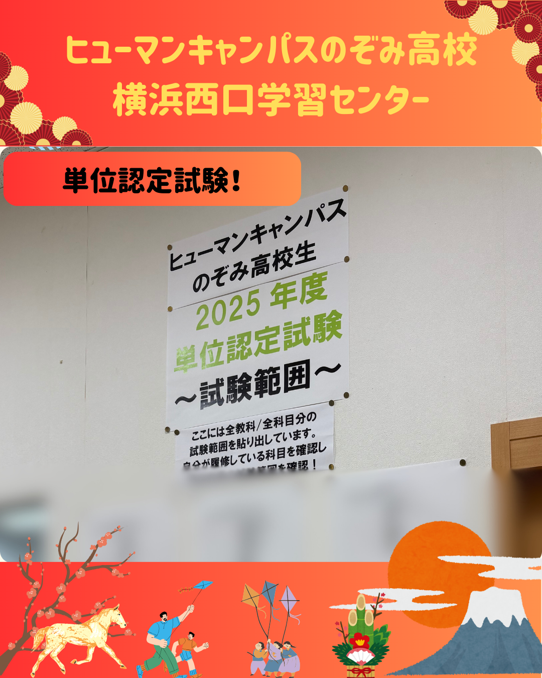 2026年1月高校インスタ (6).png