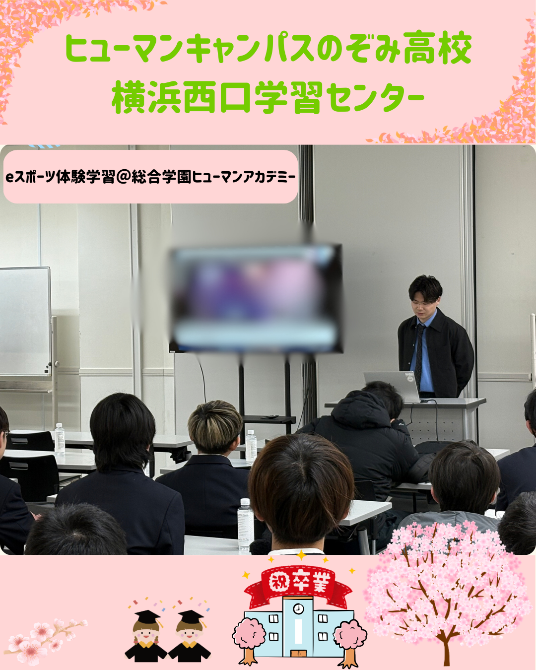 2026年3月高校インスタ (13).png