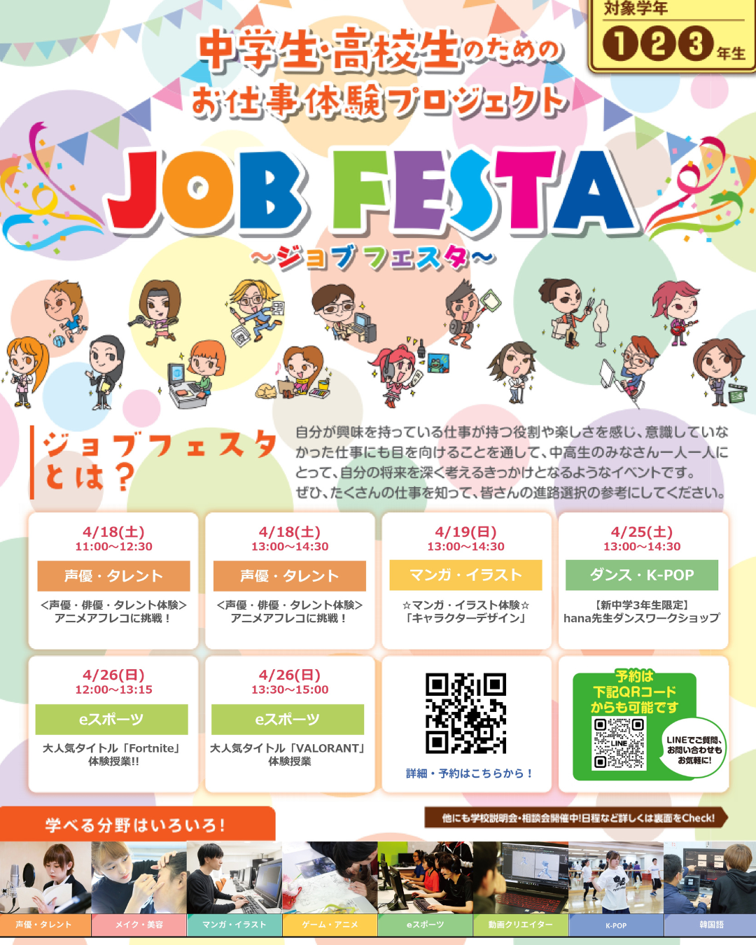 2026年3月高校インスタ (24).png