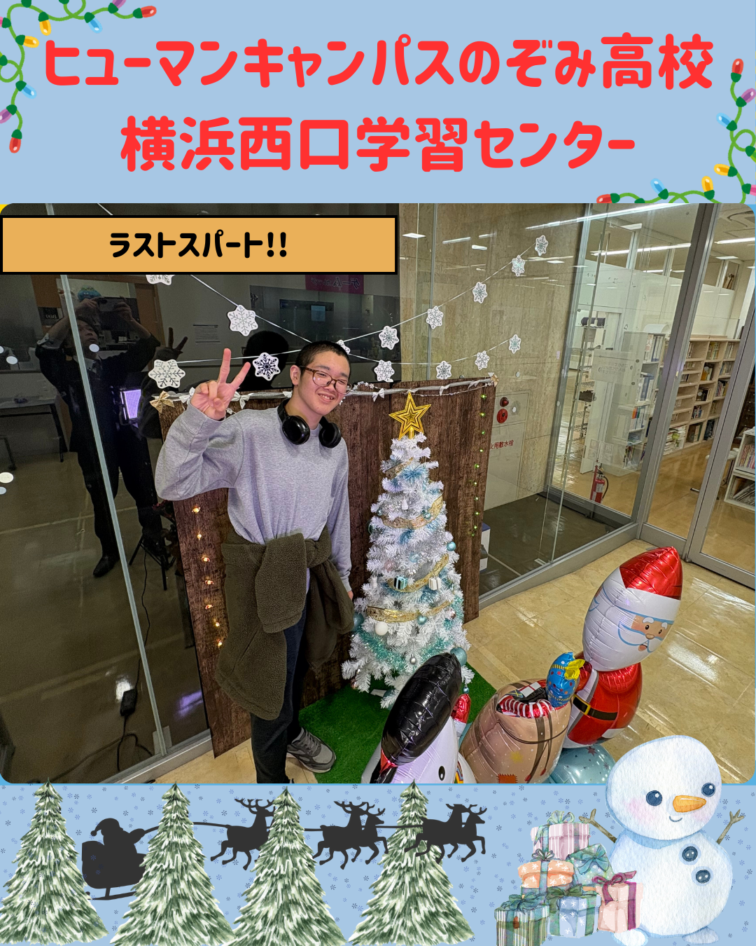 11月うぇんちゅ (11).png