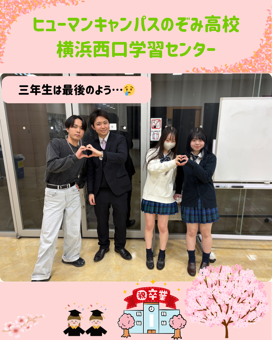 2026年3月高校インスタ (11).png