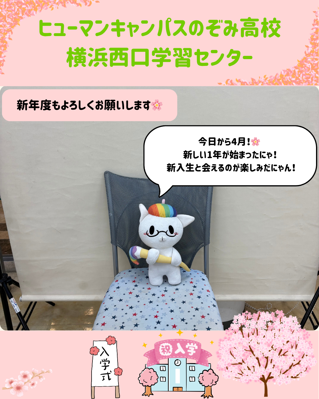 2026年3月高校インスタ (23).png