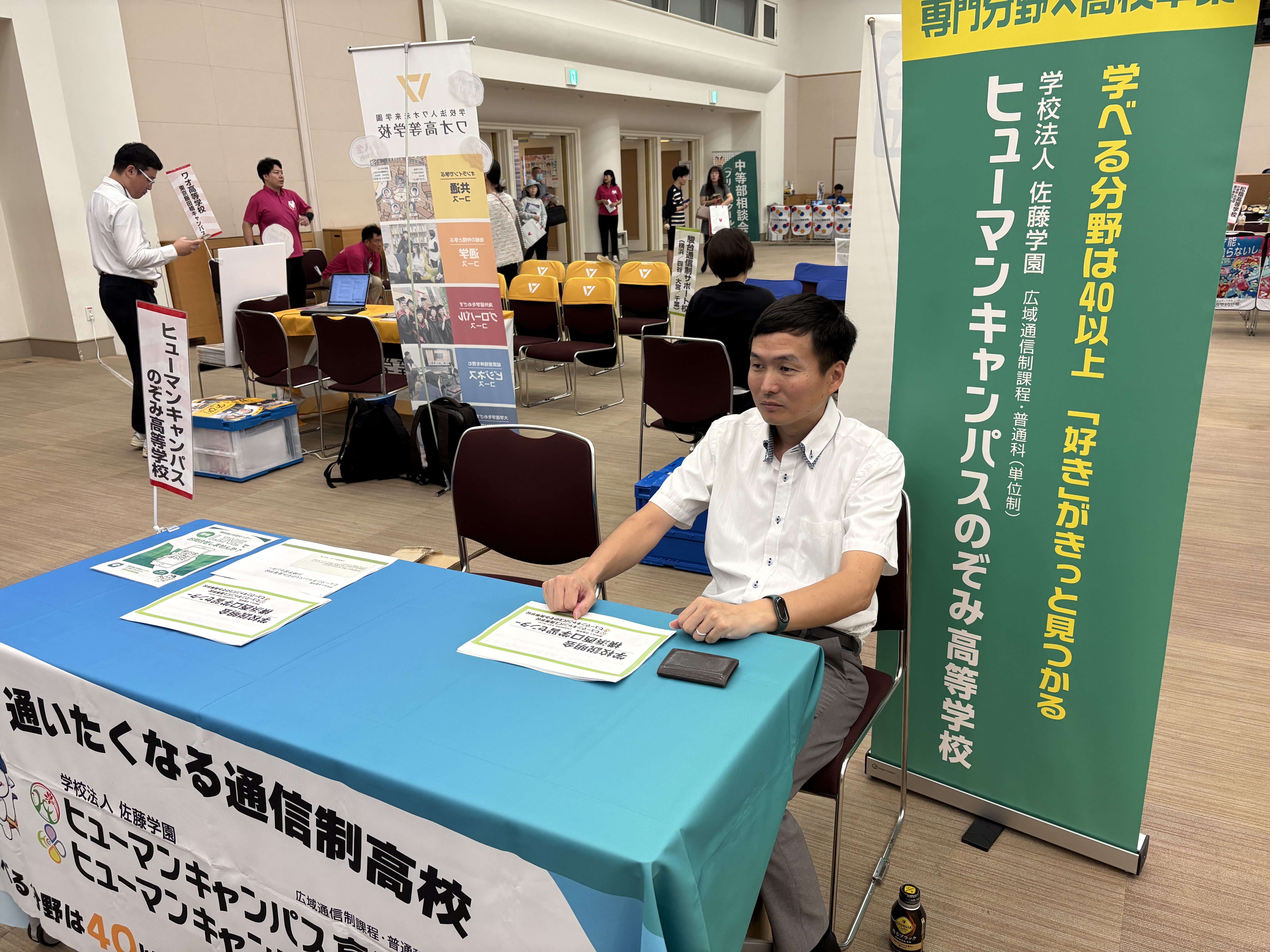 【横浜】通信制高校の合同相談会に参加しました！