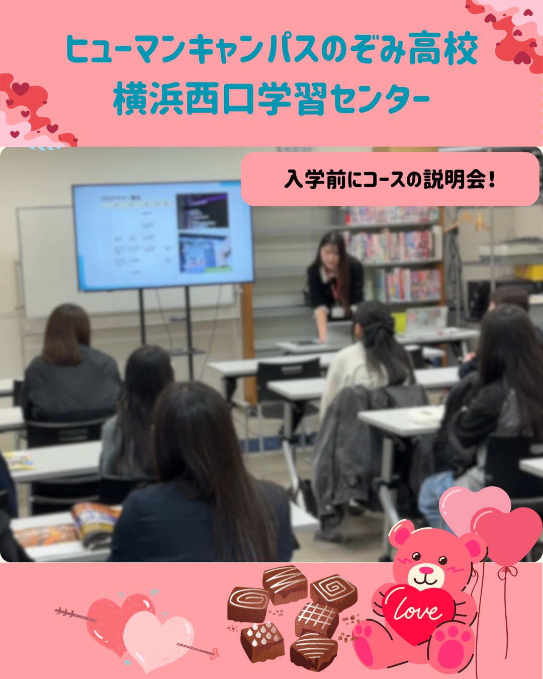 2026年2月高校インスタ (6).png