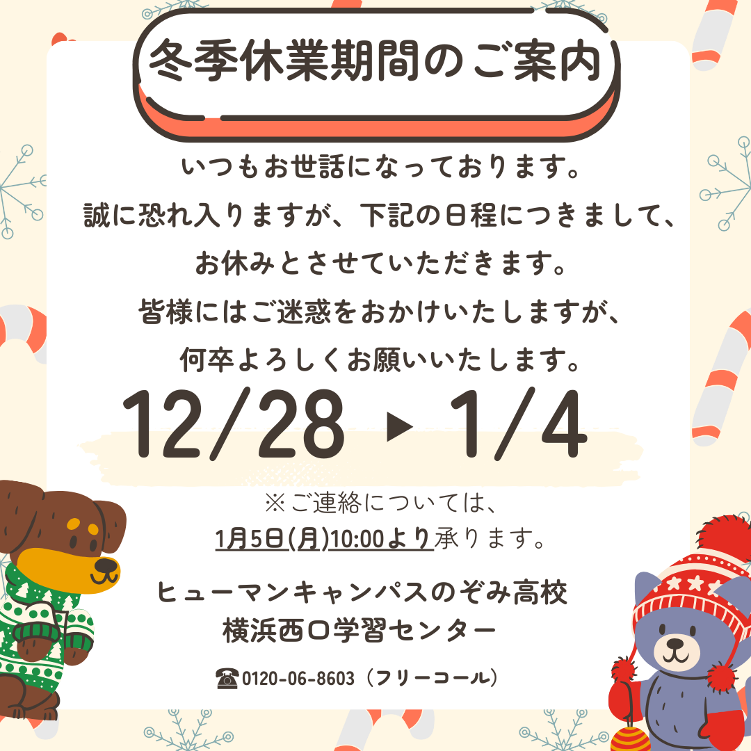 校舎クローズ投稿のコピー (1).png